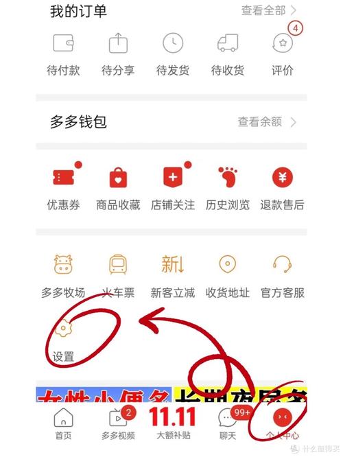 怎么关闭拼多多的银行卡支付截图