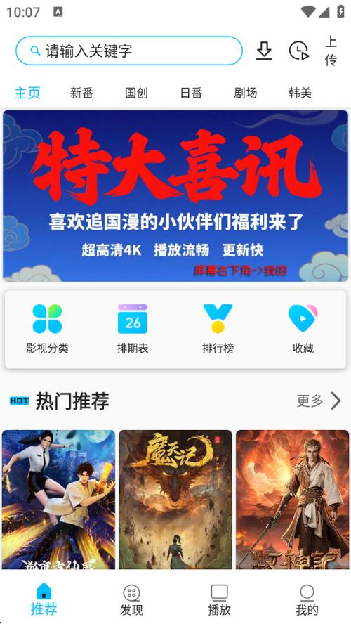 z动漫app官方版下载