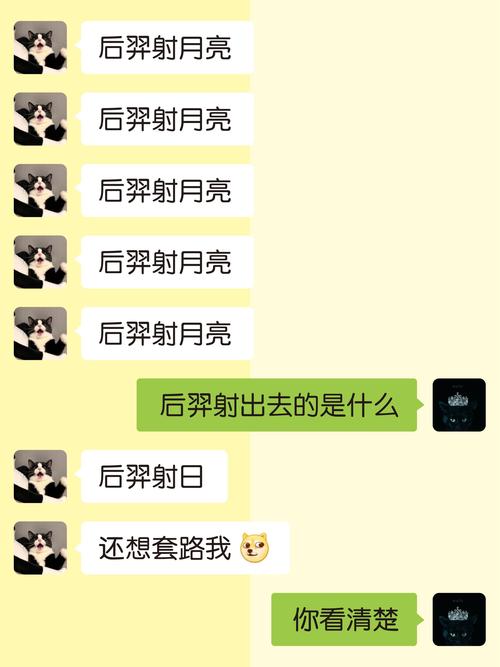 聊天好玩的套路