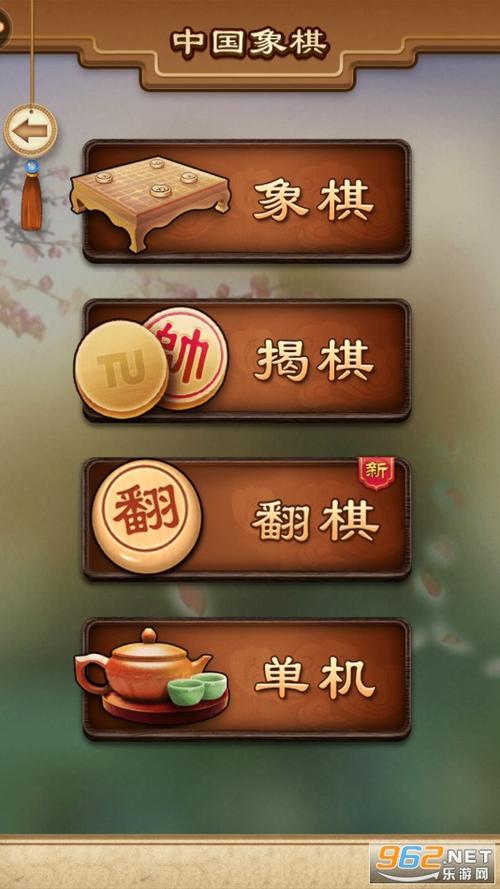 途游中国象棋官网