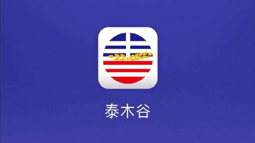 最新泰木谷APP截图