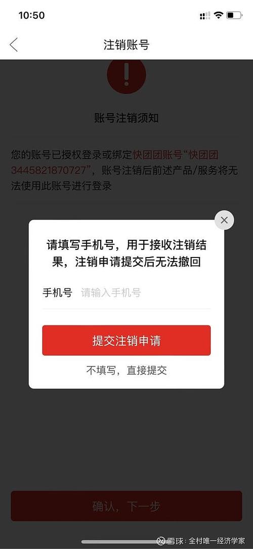 拼多多商家注销后还能重开吗
