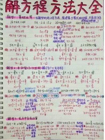 小升初解方程题100道缩略图