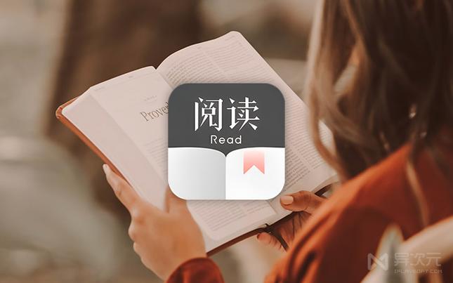 阅读read书源图标
