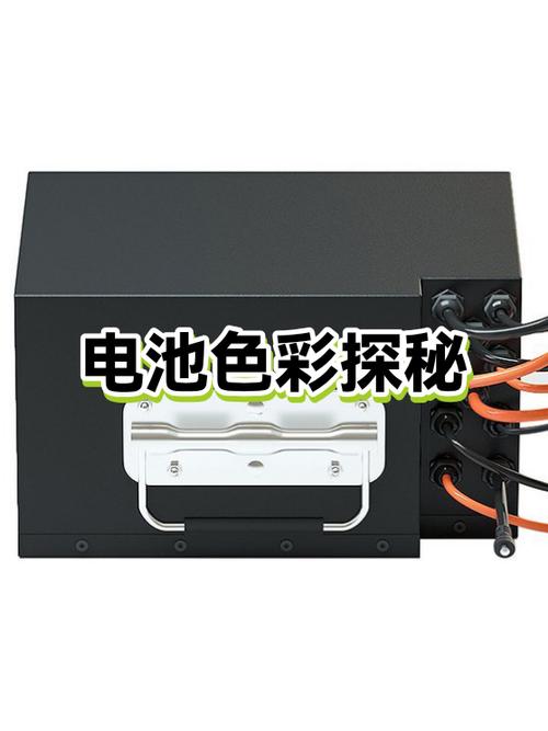 电池颜色的变化规律