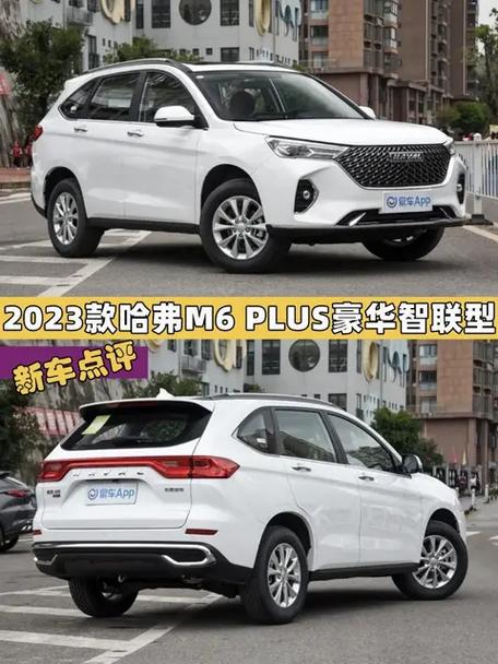 哈弗m6plus自动挡落地多少钱
