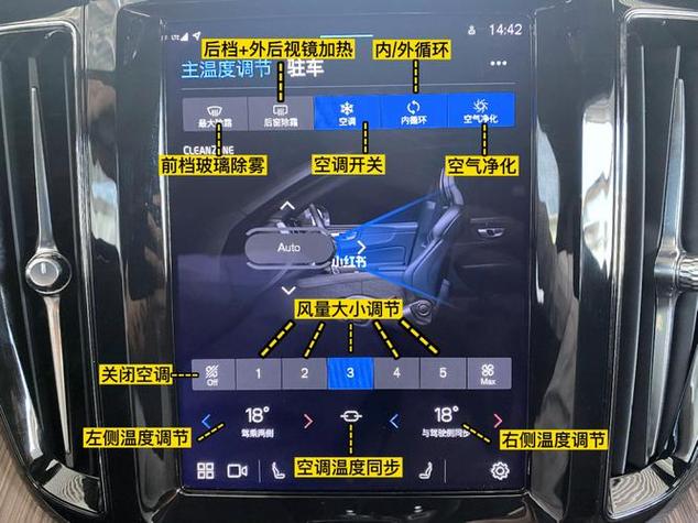车载屏幕怎么设置开机画面截图