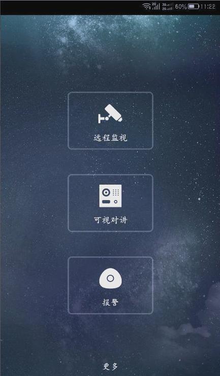 大华远程监控设置教程游戏截图