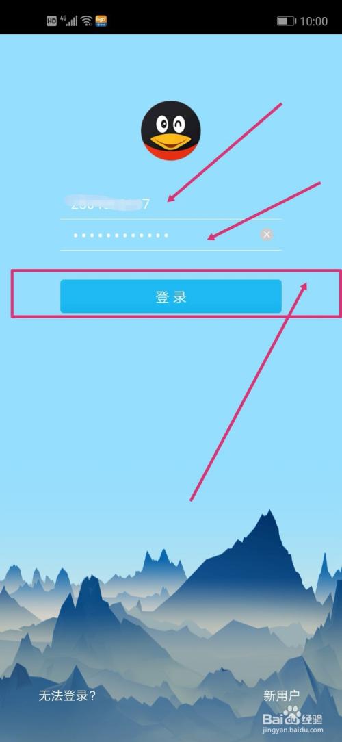 两个手机可以登录一个qq吗