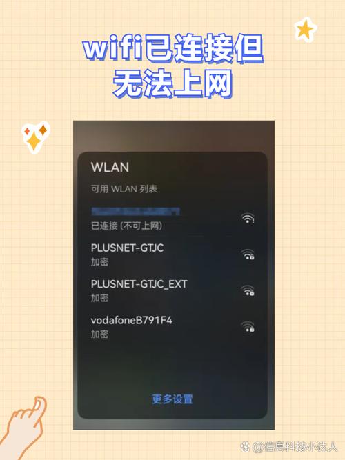 网联客音响为啥连不上wifi