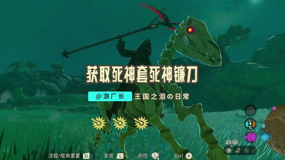 王国之泪蜥蜴战士的尾巴有什么效果
