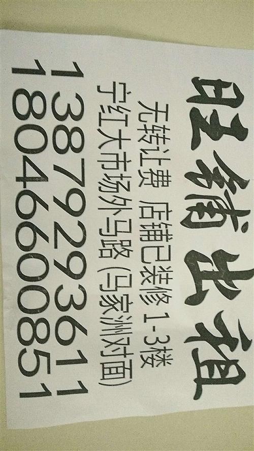 无转让费门面出租图标