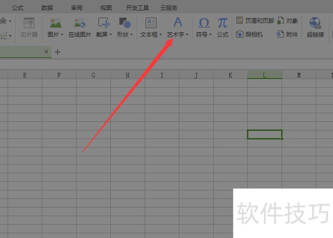 表格底色怎么恢复