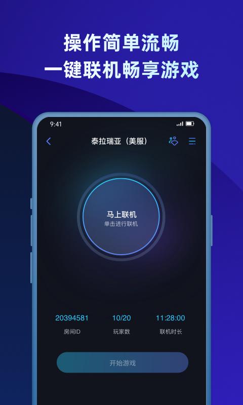 蒲公英联机平台无法注册
