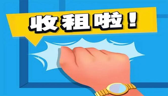 未来收租还能赚钱吗