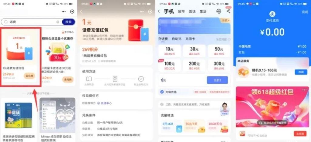 电信账户余额可以为其他手机充值吗