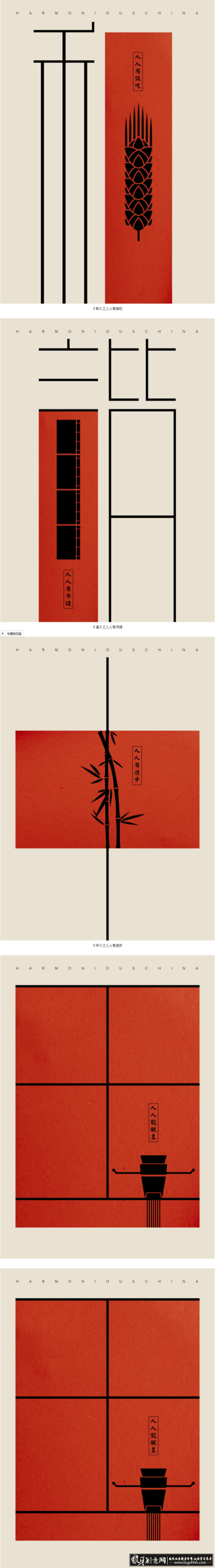 中国元素广告