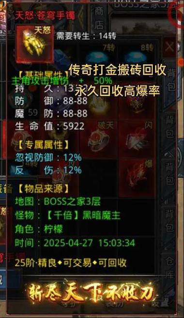 传奇打金搬砖