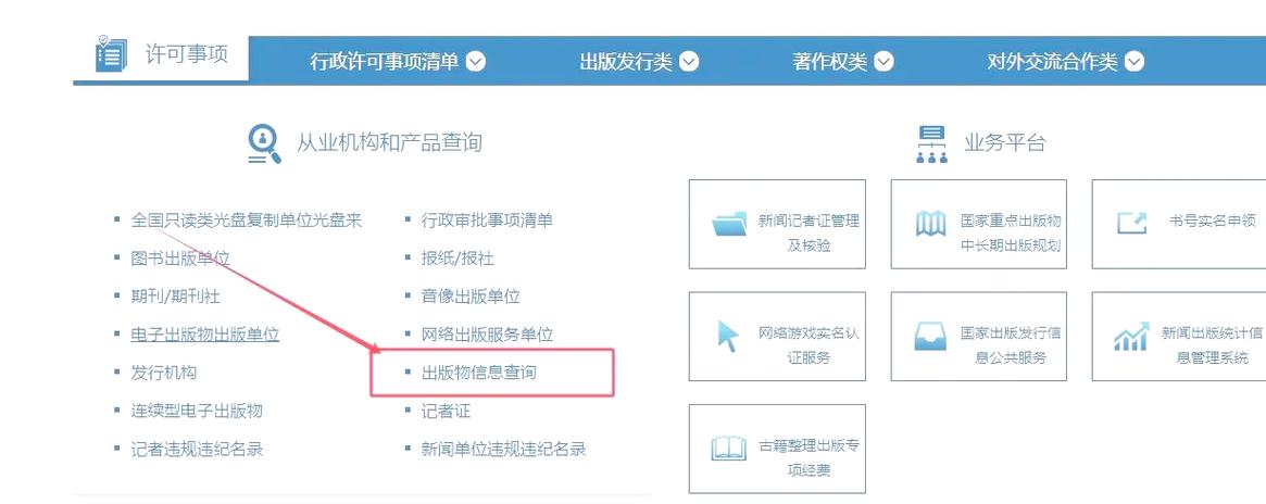 如何查询自己注册过的一切账号