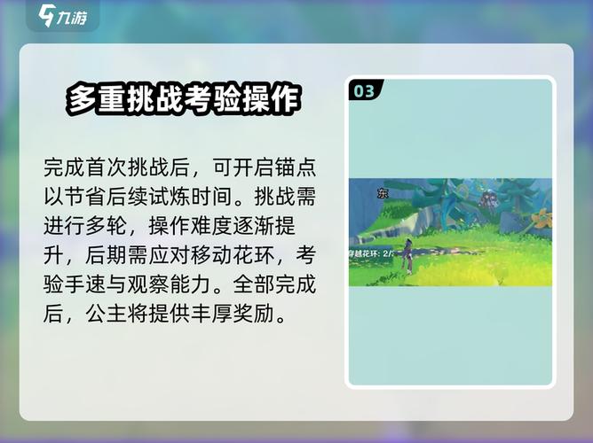 森林主线任务触发流程