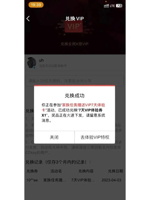 唱吧回归礼包7天会员