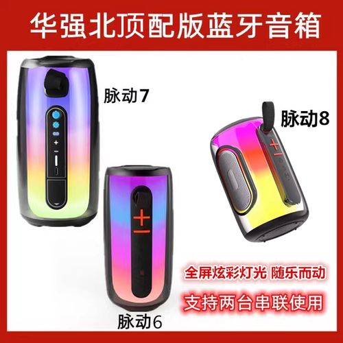 蓝牙同步音量图标