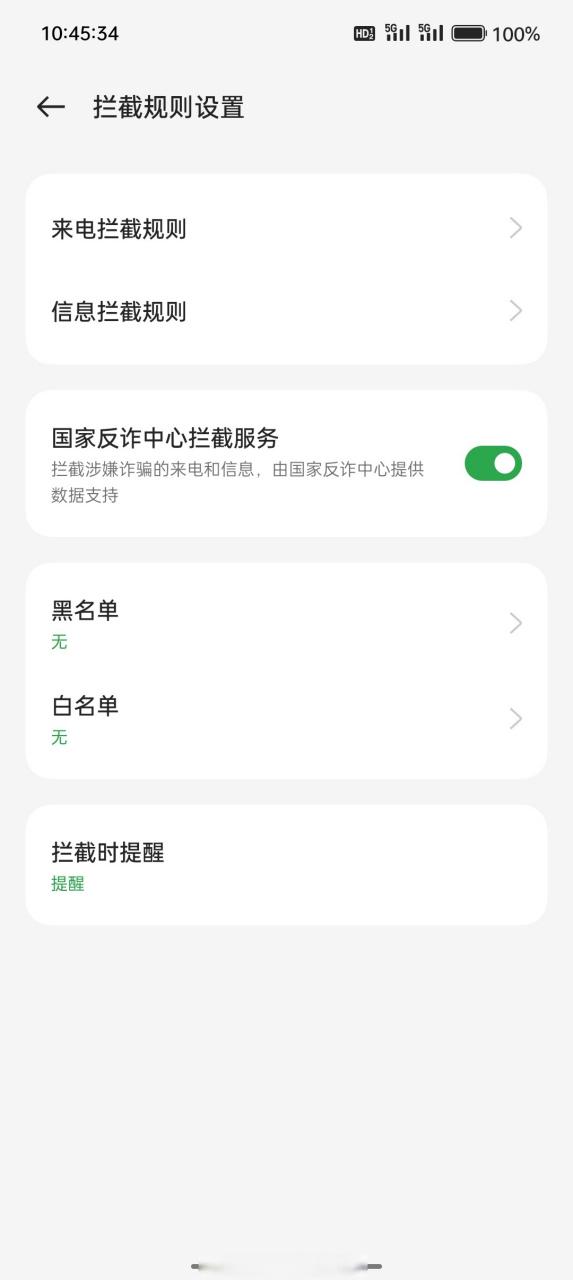 oppo通讯录