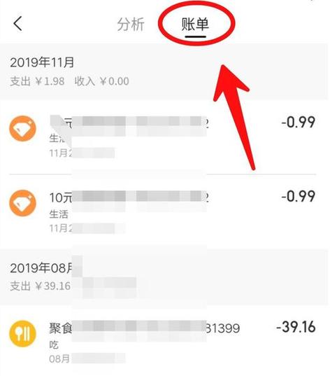 美团总账单在哪里看