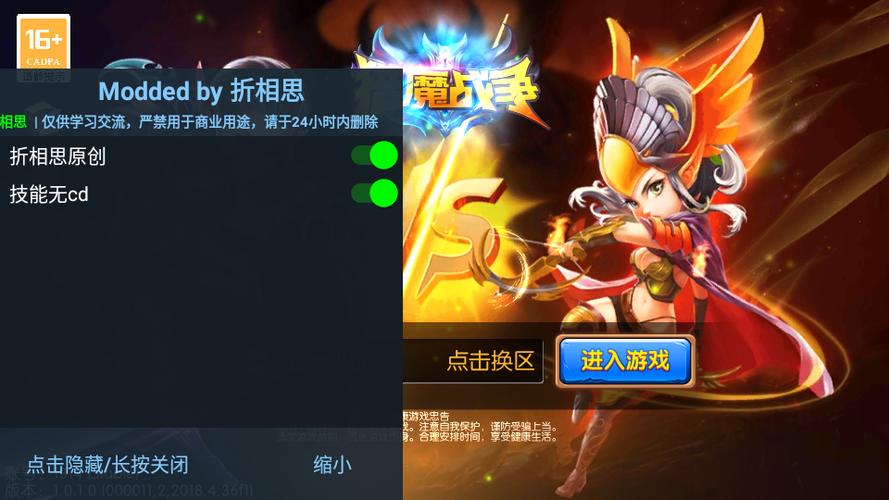 猎魔战争内置功能菜单