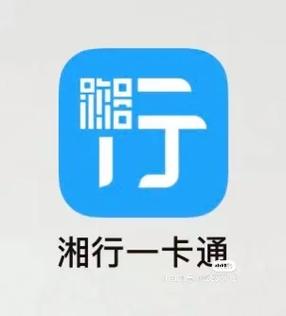 湘行一卡通怎么提现截图