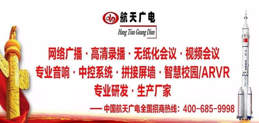 航天广电截图
