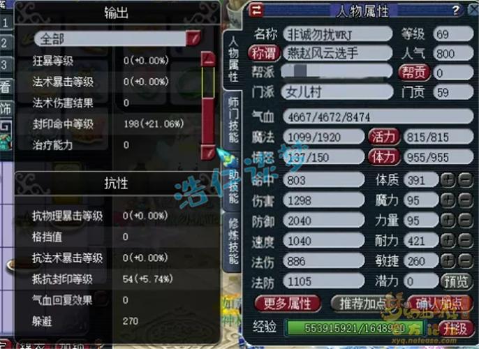 梦幻西游69级5女儿厉害吗图标