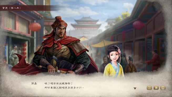 三国志无敌版下载