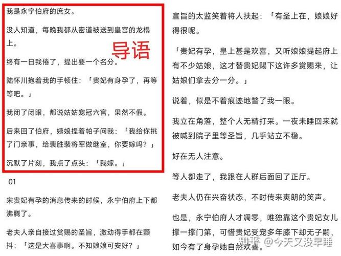 穿越提炼盐的小说