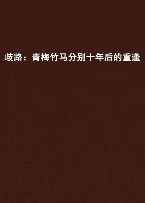 脉脉小说