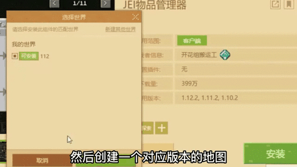 中国版联机加模组教程