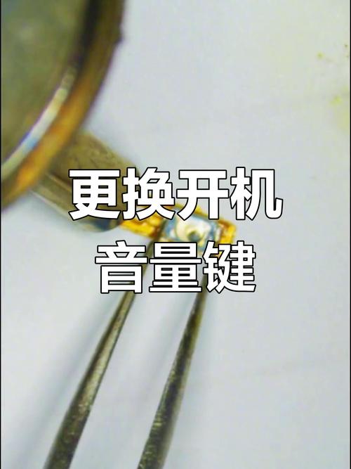 手机音量键怎么安装截图