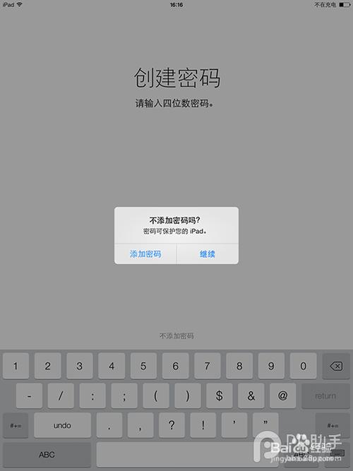 苹果电脑怎么激活使用
