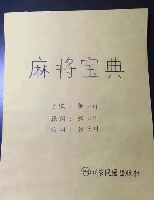 玩大唐麻将怎么能赢了图标
