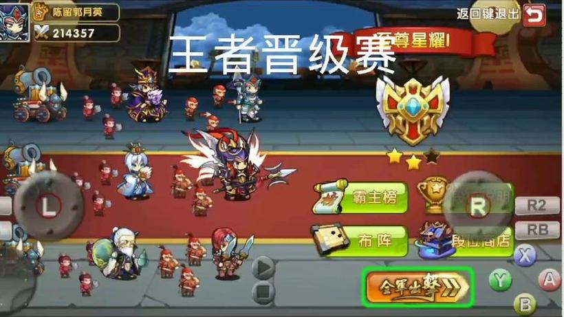 三国荣耀礼包码电视图标