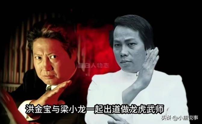 梁小龙和洪金宝谁厉害