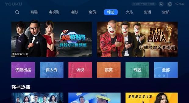 优酷tv版官方介绍