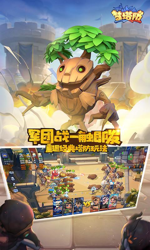梦塔防官网