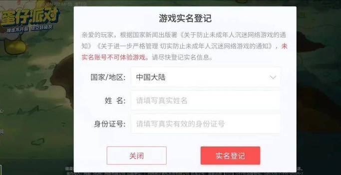 梦幻西游实名制认证图标