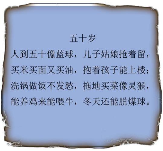 80后打油诗截图