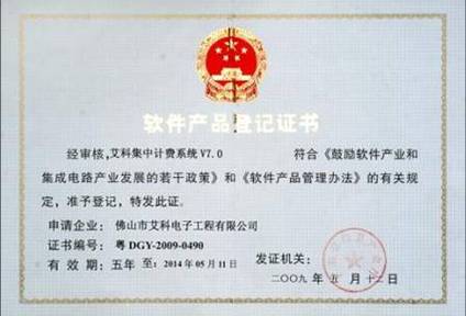 佛山艾科技术有限公司