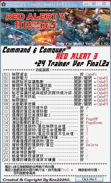 命令与征服3作弊码游戏截图
