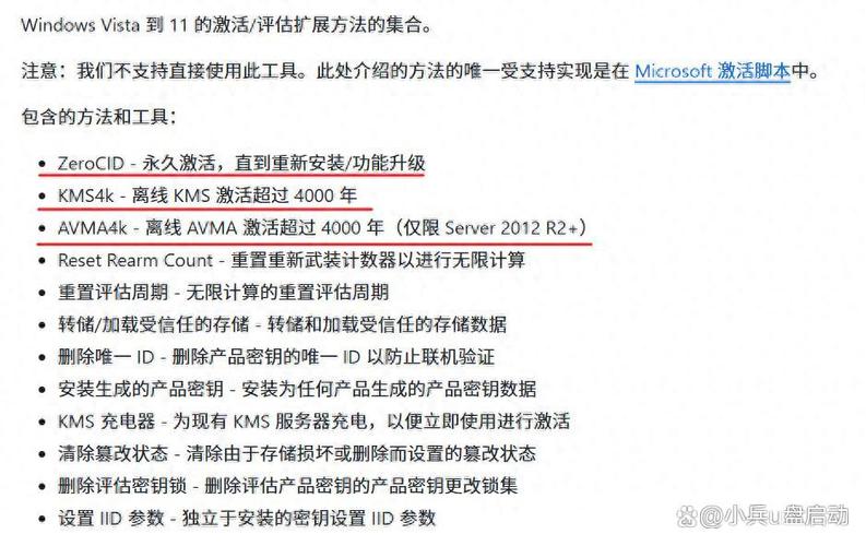 KMS38激活会失效吗