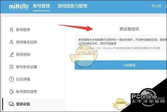 关闭验证码安全保护
