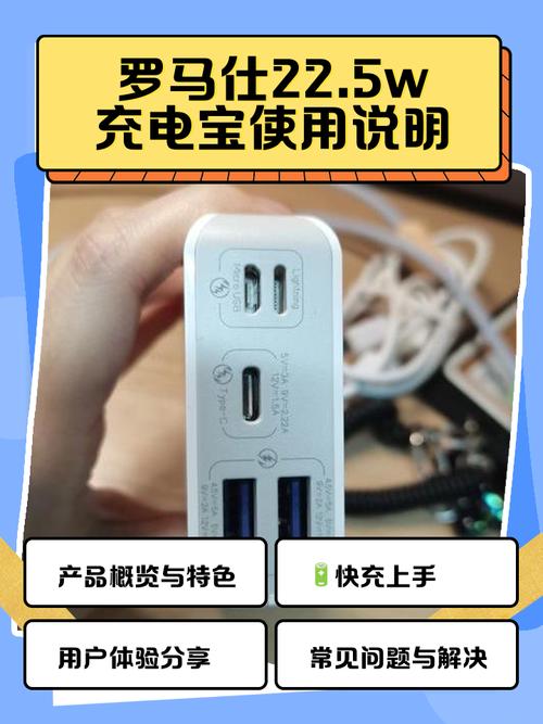 充电宝取反了怎么使用截图